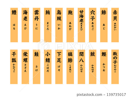 Sushi Tag Long - Part 6 Sushi Tag Long - Part 6 139735017