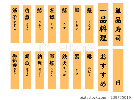壽司標籤長篇 - 第 8 部分 139735019