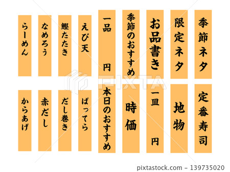 Sushi Tag Long - Part 9 Sushi Tag Long - Part 9 139735020