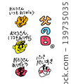 Father's Day Thank You Dad Set 139735035