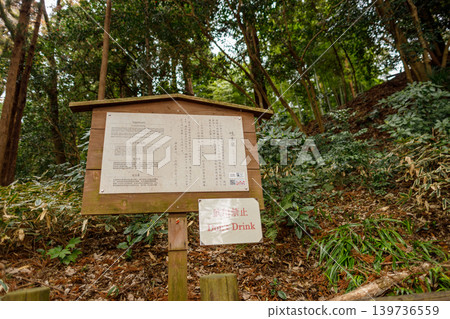 A place with a spring called Togyokusen 139736559