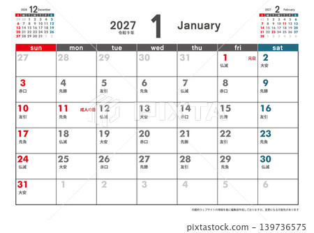 2027年星期日開始的月曆,三個月顯示,六葉(日本傳統曆法),一月日曆(令和9年) 2027年星期日開始的月曆,三個月顯示,六葉(日本傳統曆法),一月日曆(令和9年) 139736575