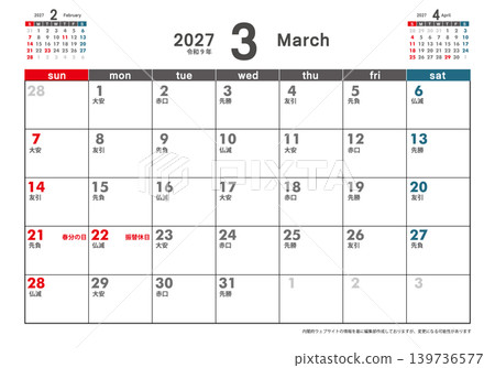 2027 年星期日開始的月曆,3 個月顯示,六葉(日本傳統曆法),2027 年 3 月曆。 2027 年星期日開始的月曆,3 個月顯示,六葉(日本傳統曆法),2027 年 3 月曆。 139736577