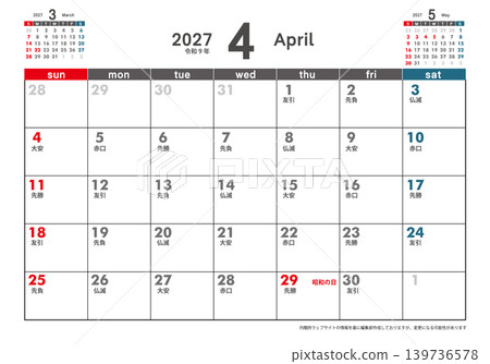 2027 Sunday-start monthly desk calendar, 3-month display, Rokuyo (traditional Japanese calendar system), April 2027 calendar. 2027 Sunday-start monthly desk calendar, 3-month display, Rokuyo (traditional Japanese calendar system), April 2027 calendar. 139736578
