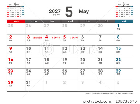 2027 Sunday-start monthly desk calendar, 3-month display, Rokuyo (traditional Japanese calendar), May calendar (Reiwa 9) 2027 Sunday-start monthly desk calendar, 3-month display, Rokuyo (traditional Japanese calendar), May calendar (Reiwa 9) 139736579
