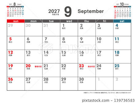 2027 年星期日開始的月曆,3 個月顯示,六葉(日本傳統曆法),九月日曆(令和 9 年)。 2027 年星期日開始的月曆,3 個月顯示,六葉(日本傳統曆法),九月日曆(令和 9 年)。 139736583