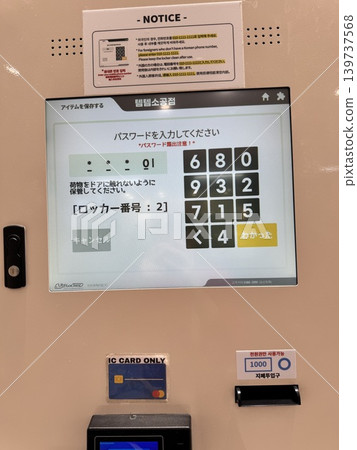 韓國首爾地鐵站內安裝的「T 儲物櫃」多語言觸控螢幕顯示器。 韓國首爾地鐵站內安裝的「T 儲物櫃」多語言觸控螢幕顯示器。 139737568