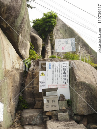 千光寺,石槌山脈訓練 千光寺,石槌山脈訓練 139739437