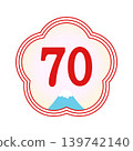 慶祝 70 歲的年齡圖標（Koki）：精美的日式設計，以梅花邊框和富士山為特色。 139742140