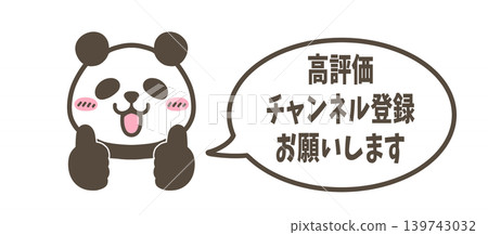 熊貓，請按讚並訂閱！ 139743032