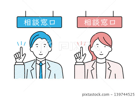 一幅插圖,描繪了一位年輕的商務人士指著諮詢台。 一幅插圖,描繪了一位年輕的商務人士指著諮詢台。 139744525