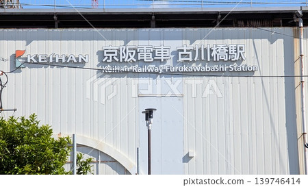Keihan Railway Furukawabashi Station 139746414