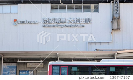 京阪小和田站 京阪小和田站 139747197