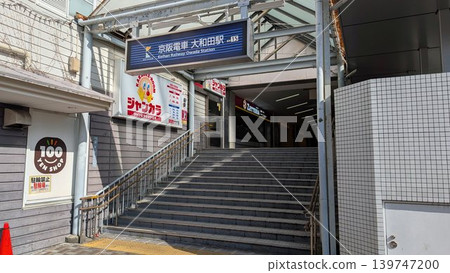 Keihan Owada Station Keihan Owada Station 139747200