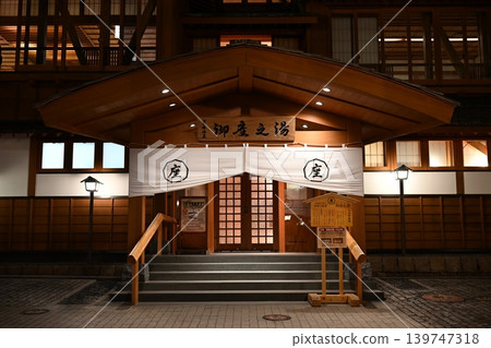 Kusatsu Onsen Goza no Yu 139747318