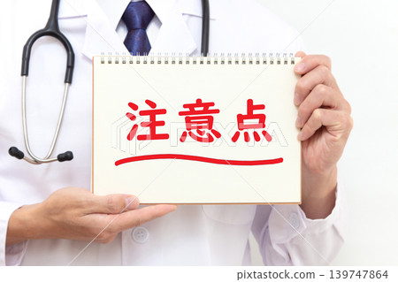 一名日本播音員手持筆記本,上面寫著重要訊息。 一名日本播音員手持筆記本,上面寫著重要訊息。 139747864