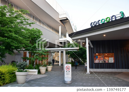 繭城，位於埼玉縣大宮市的商業綜合體，以及清新的綠色植物。 139749177