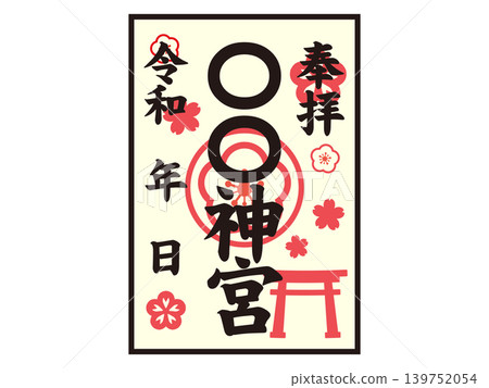 Goshuin (temple/shrine stamp) illustration material 3 139752054