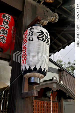 Shinsengumi: The Phantom Headquarters - Lanterns 139752136