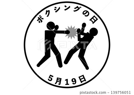 Boxing Day, May 19th - A commemorative day. Boxing Day, May 19th - A commemorative day. 139756051
