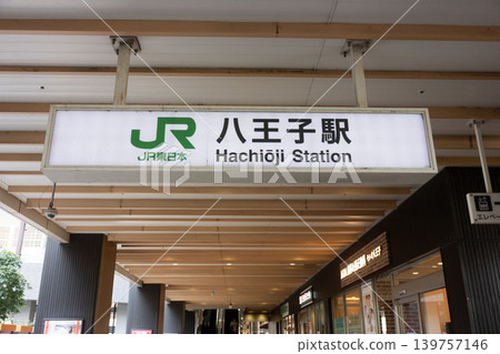 A major hub in the Tama area: JR East Hachioji Station's easy-to-understand station signage and the scenery of its passageways. A major hub in the Tama area: JR East Hachioji Station's easy-to-understand station signage and the scenery of its passageways. 139757146