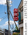 畫面中出現了充滿懷舊氣息的煙草店招牌。 139757762