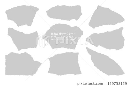 Torn paper vector graphic (Grey) Torn paper vector graphic (Grey) 139758159