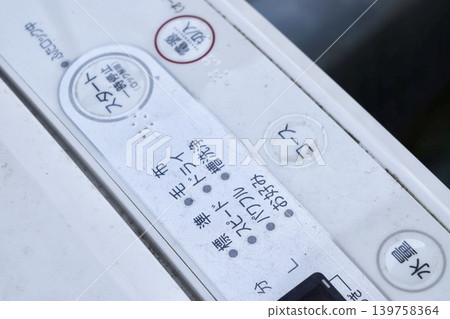 頂裝式洗衣機和按鈕 139758364