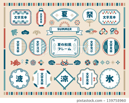 夏季日式相框及裝飾套裝 夏季日式相框及裝飾套裝 139758960