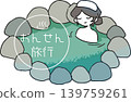 Simple illustrations and logos for a hot spring trip 139759261