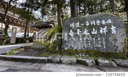 Eiheiji Temple ☆mar_lapin Eiheiji Temple ☆mar_lapin 139759839