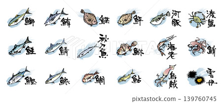 海鮮向量圖集 海鮮向量圖集 139760745