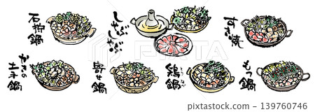 A set of illustrations of various hot pots and pans A set of illustrations of various hot pots and pans 139760746