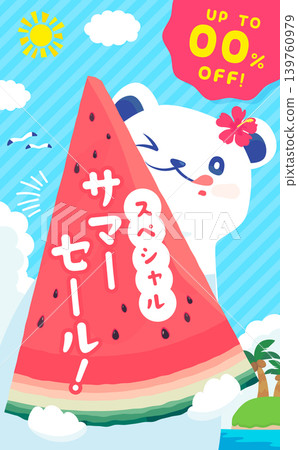 夏季促銷模板,圖案為一隻北極熊正在吃一個紅西瓜(直版) 夏季促銷模板,圖案為一隻北極熊正在吃一個紅西瓜(直版) 139760979