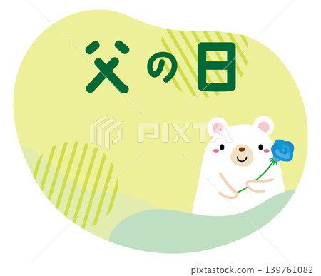 父親節標題設計,圖案為一隻北極熊抱著一朵藍玫瑰 父親節標題設計,圖案為一隻北極熊抱著一朵藍玫瑰 139761082