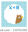 Cute bear character and gingham check Father's Day frame 139761085