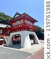 Ryugu Shrine, Ibusuki City, Kagoshima Prefecture 139761988