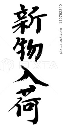 Calligraphy - New Arrivals Calligraphy - New Arrivals 139762240