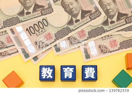 教育成本 139762559