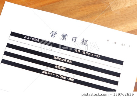銷售日報-銷售人員回顧一天的工作並向上級報告拜訪的客戶和會議的詳細資料。 銷售日報-銷售人員回顧一天的工作並向上級報告拜訪的客戶和會議的詳細資料。 139762639