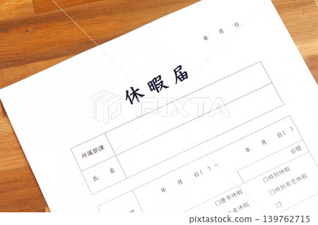 Leave application - Submit a leave application to your employer to take leave 139762715