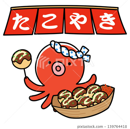 章魚燒(章魚丸子)-可愛的章魚角色 章魚燒(章魚丸子)-可愛的章魚角色 139764418