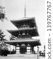 法隆寺、法喜寺三重塔（日本國寶） 139767767