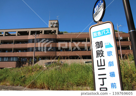 Kodama Hospital and Hankyu Bus Gotenyama 2-chome bus stop Kodama Hospital and Hankyu Bus Gotenyama 2-chome bus stop 139769605
