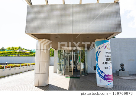 Entering through the entrance of Chofu City General Gymnasium, Jindai Botanical Garden Open Space, Jindaiji Kitamachi, Chofu City, Tokyo Entering through the entrance of Chofu City General Gymnasium, Jindai Botanical Garden Open Space, Jindaiji Kitamachi, Chofu City, Tokyo 139769973