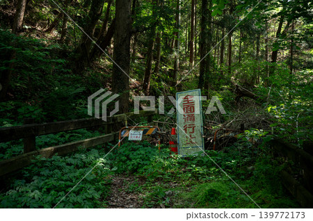 Road closure sign at the entrance to the walking trail leading to the gorge Road closure sign at the entrance to the walking trail leading to the gorge 139772173
