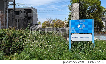 大阪市東住吉區今川 大阪市東住吉區今川 139772216