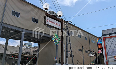 Kori Station Front Shopping Street, Neyagawa City, Osaka 139772395