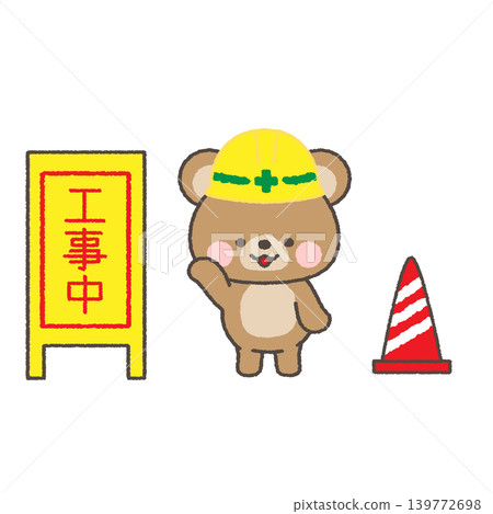 一幅插圖,描繪了一隻戴著黃色頭盔的熊在引導遊客,旁邊還有一個施工標誌。 一幅插圖,描繪了一隻戴著黃色頭盔的熊在引導遊客,旁邊還有一個施工標誌。 139772698