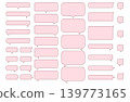 Simple pink rounded speech bubble set 139773165